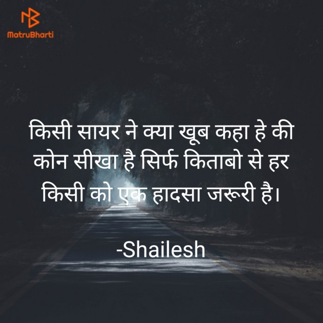 Hindi Motivational by Shailesh : 111897406