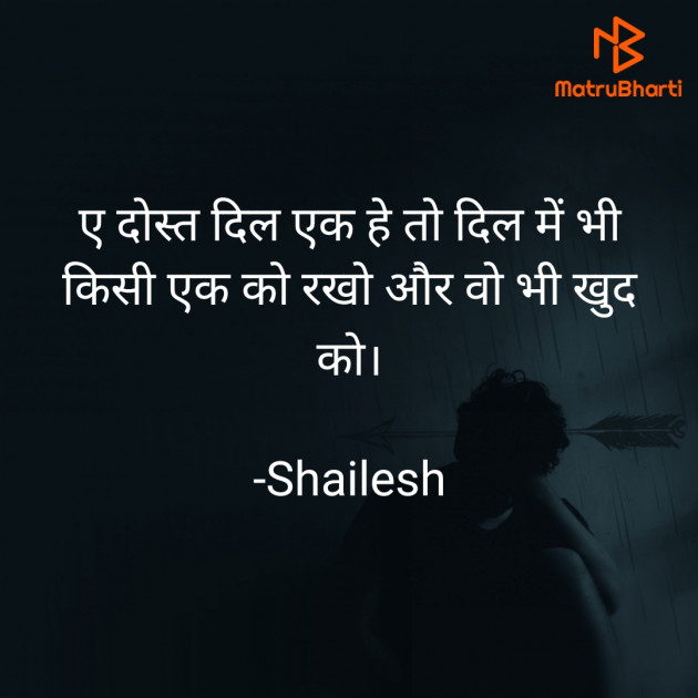 Hindi Shayri by Shailesh : 111897407