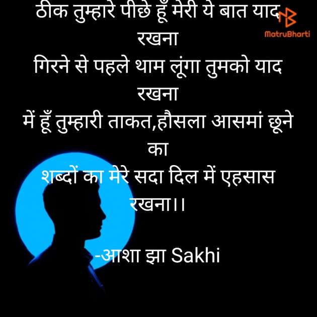 Hindi Quotes by आशा झा Sakhi : 111897416