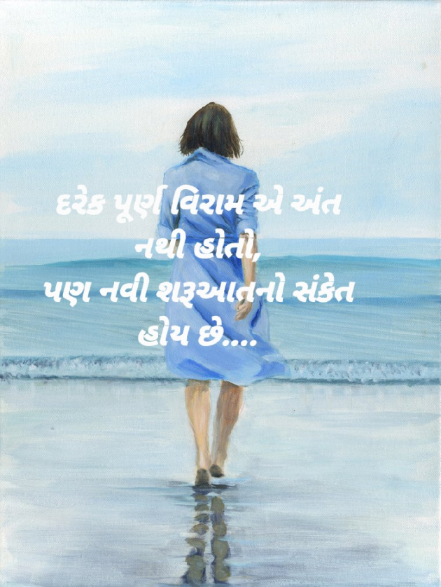 Gujarati Thought by Parul : 111897423