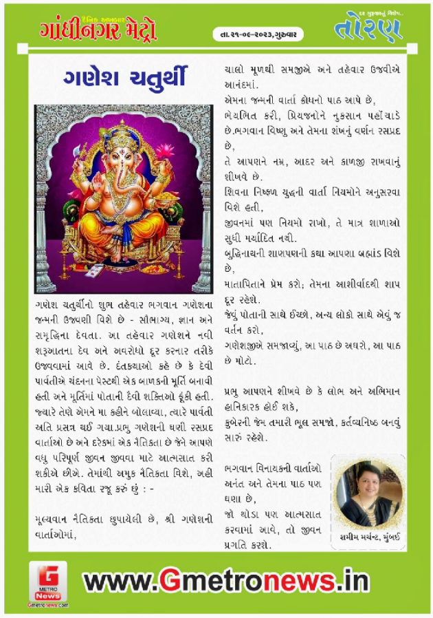 Gujarati Poem by SHAMIM MERCHANT : 111897431