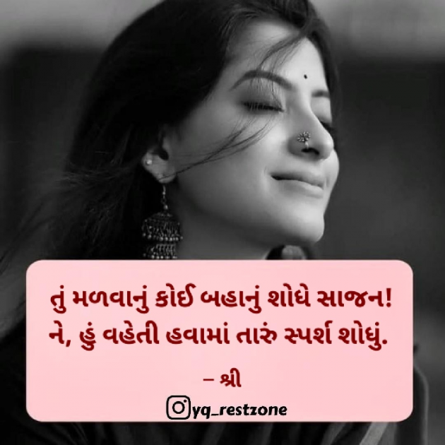 Gujarati Whatsapp-Status by Gor Dimpal Manish : 111897491