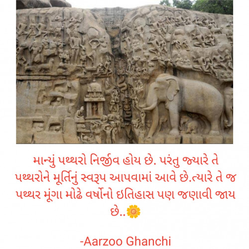Post by Aarzoo Ghanchi on 26-Sep-2023 07:15pm