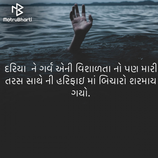 Gujarati Blog by ek archana arpan tane : 111897501