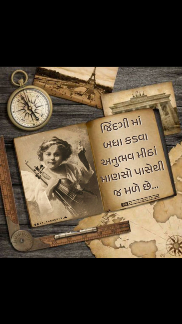 Gujarati Motivational by Krishna Rajput : 111897511