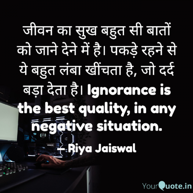 Hindi Quotes by Riya Jaiswal : 111897530