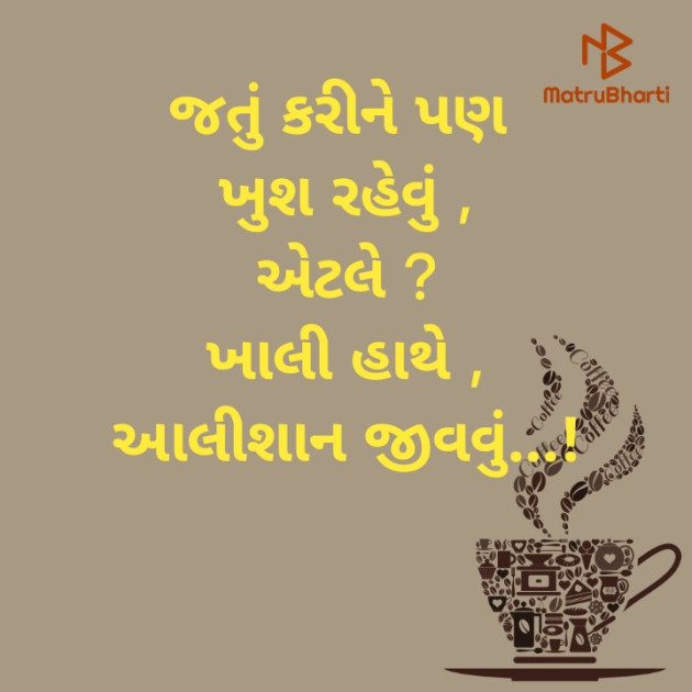 Gujarati Microfiction by Nilay : 111897546