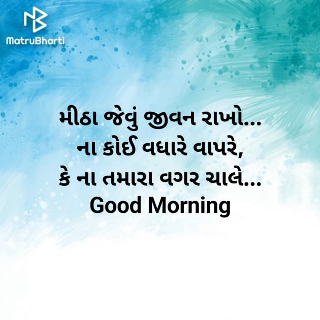 Gujarati Good Morning by Nirav Devani : 111897562