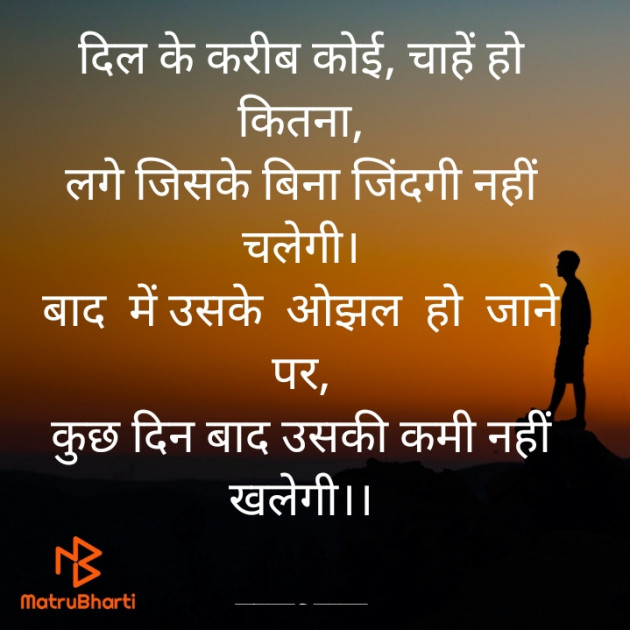 Hindi Quotes by किरन झा मिश्री : 111897573