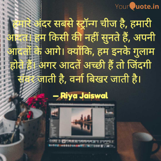 Hindi Motivational by Riya Jaiswal : 111897602