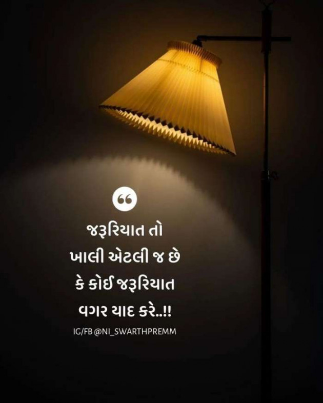 Gujarati Whatsapp-Status by Zala Jayvirsinh : 111897636