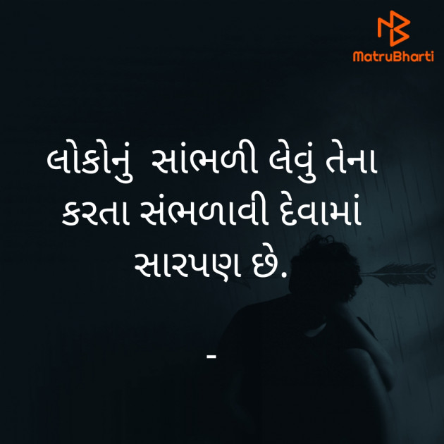 Gujarati Quotes by Bhanuben Prajapati : 111897645