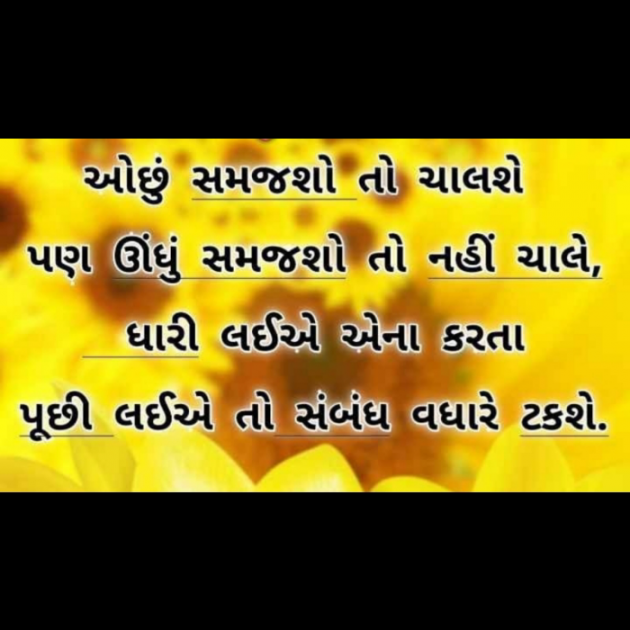 Gujarati Motivational by Krishna Rajput : 111897647