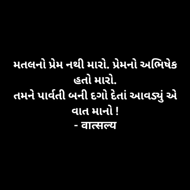 Gujarati Questions by वात्सल्य : 111897650