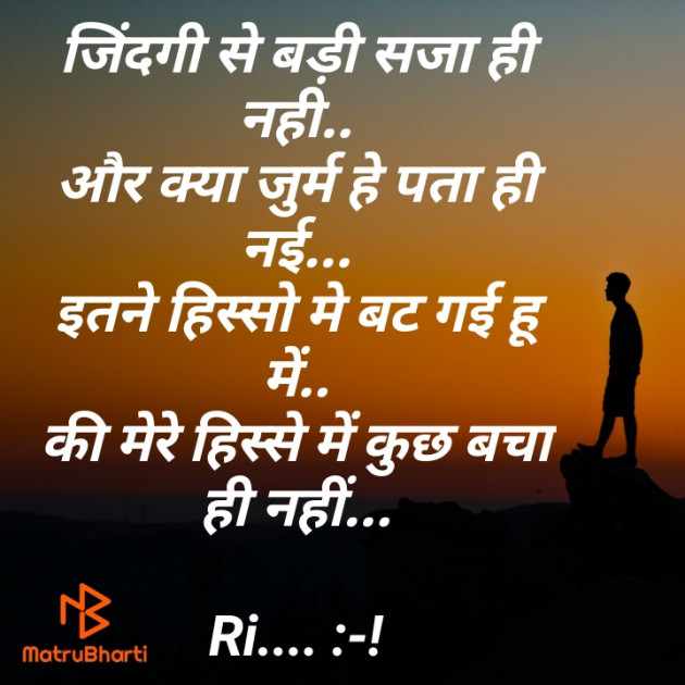 Hindi Poem by Riddhi Trivedi : 111897658