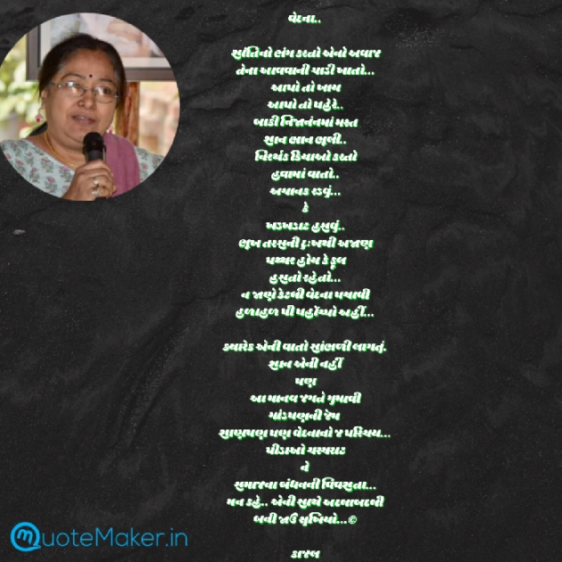 Gujarati Poem by Kiran shah : 111897665