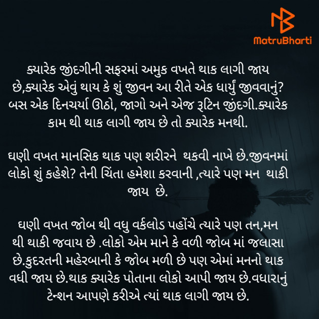 Gujarati Whatsapp-Status by Bhanuben Prajapati : 111897668