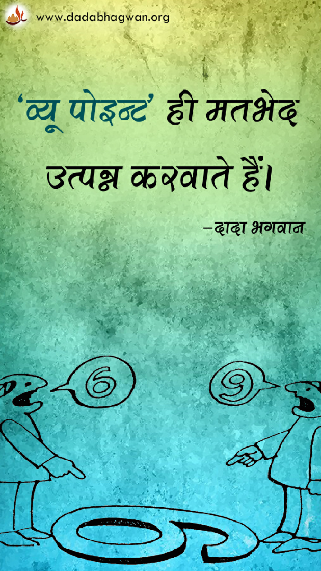 Hindi Quotes by Dada Bhagwan : 111897737