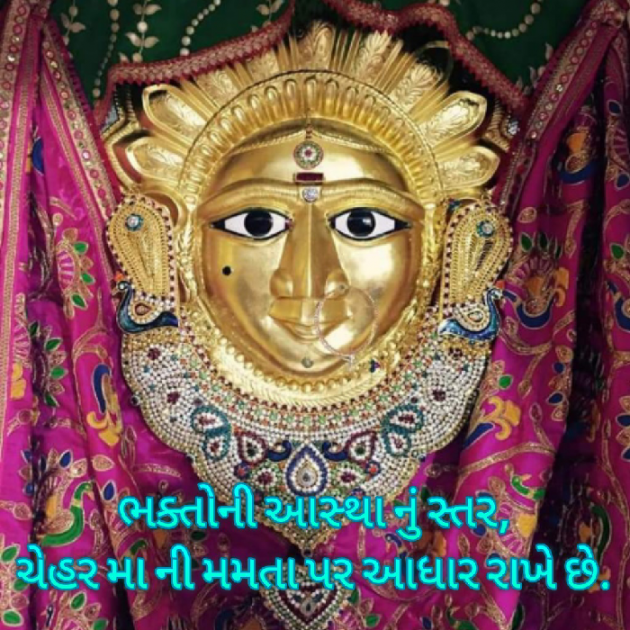 Gujarati Motivational by Bhavna Bhatt : 111897754