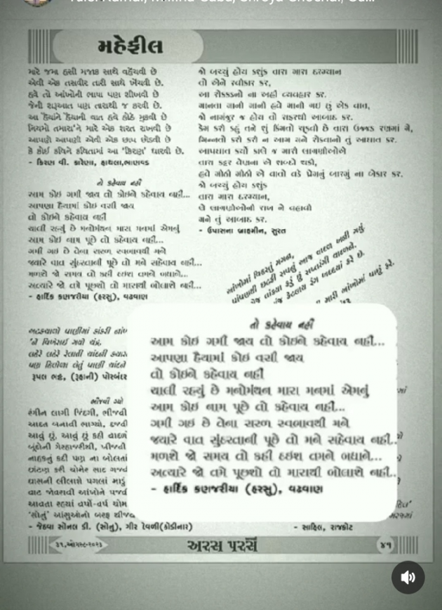 Gujarati Poem by Kanzariya Hardik : 111897763