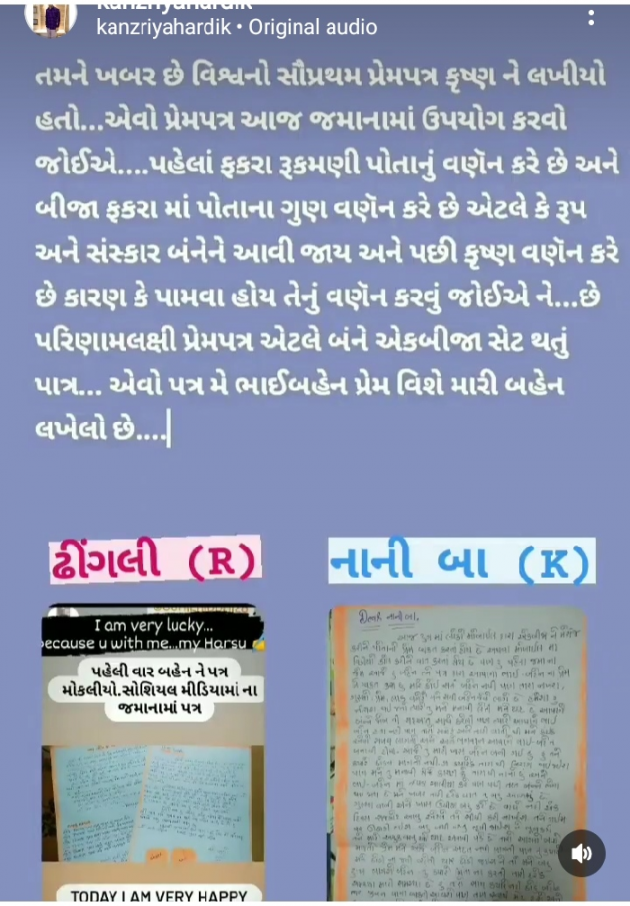 Gujarati Poem by Kanzariya Hardik : 111897765