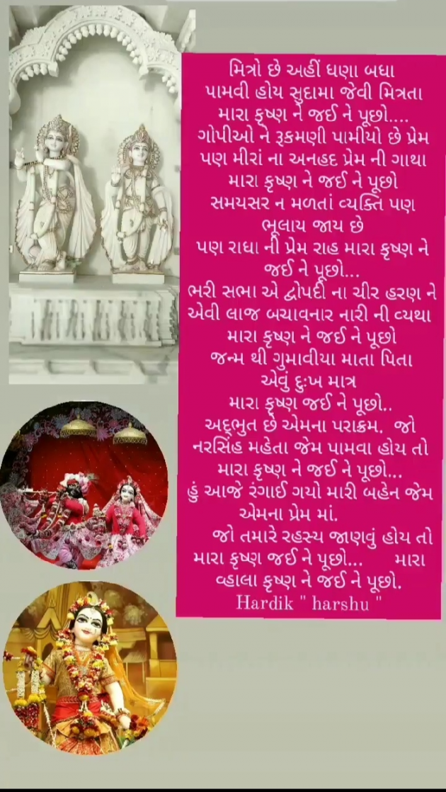 Gujarati Poem by Kanzariya Hardik : 111897769