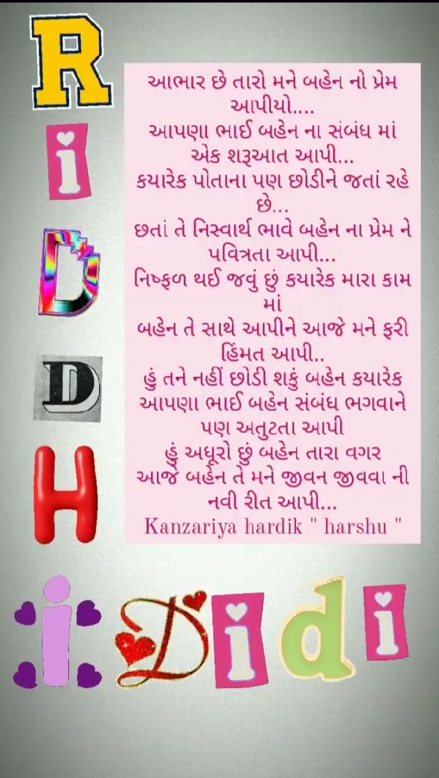 Gujarati Poem by Kanzariya Hardik : 111897770