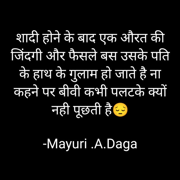 Hindi Quotes by Mayuri .A.Daga : 111897783