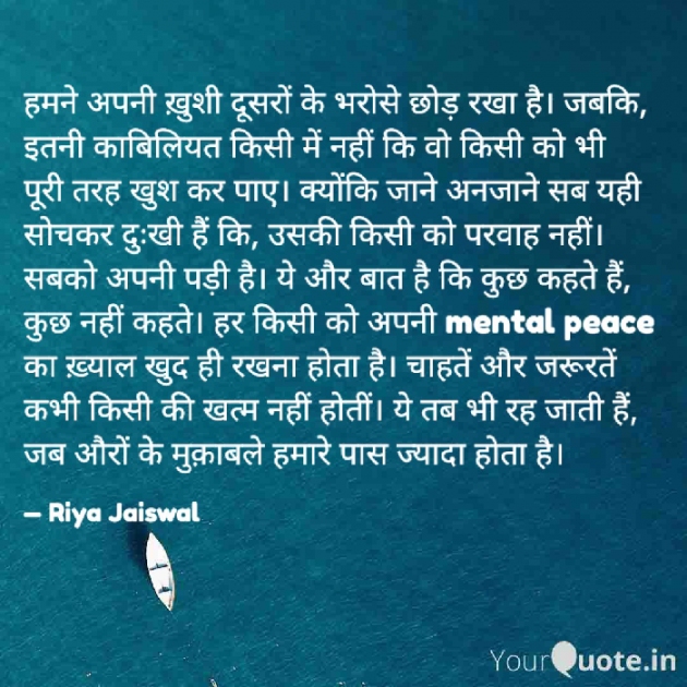 Hindi Quotes by Riya Jaiswal : 111897810