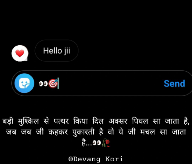 Hindi Shayri by Devang Kori : 111897818