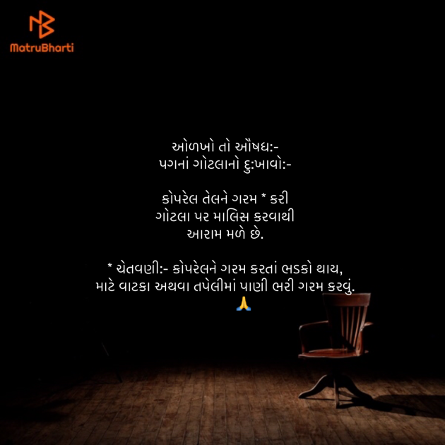 Gujarati Blog by Umakant : 111897824