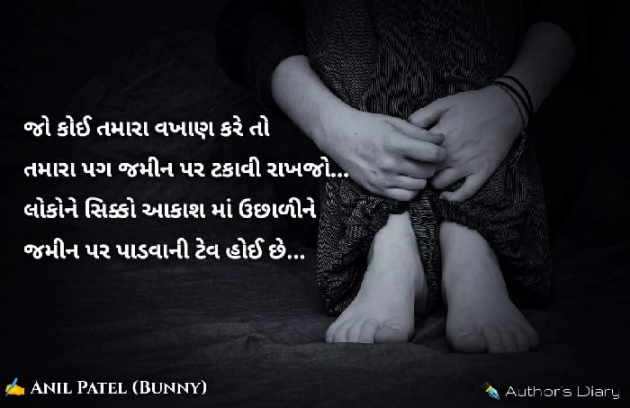 English Shayri by Anil Patel_Bunny : 111897827