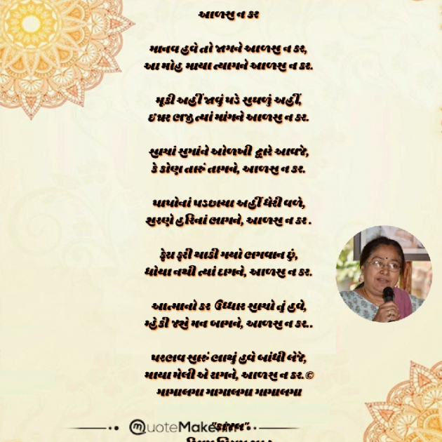 Gujarati Poem by Kiran shah : 111897836