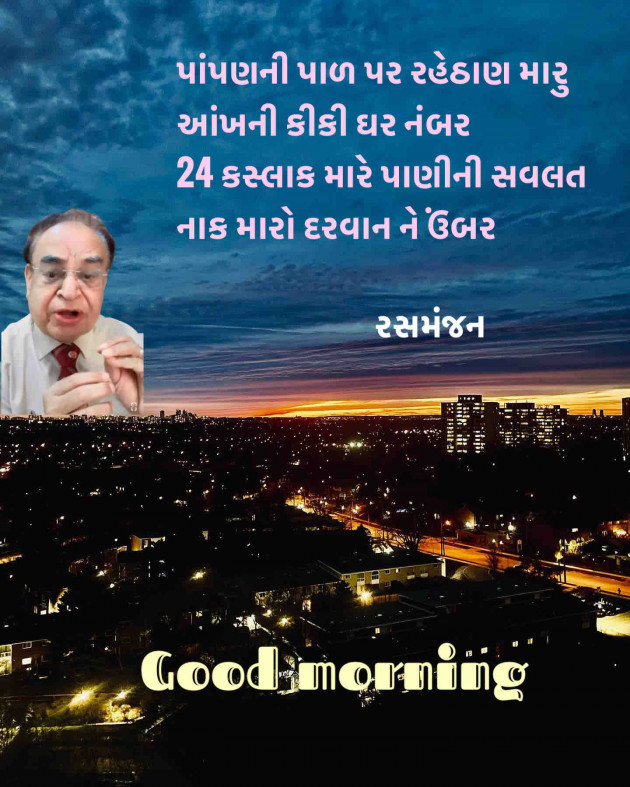 Gujarati Motivational by Ramesh Champaneri : 111897839