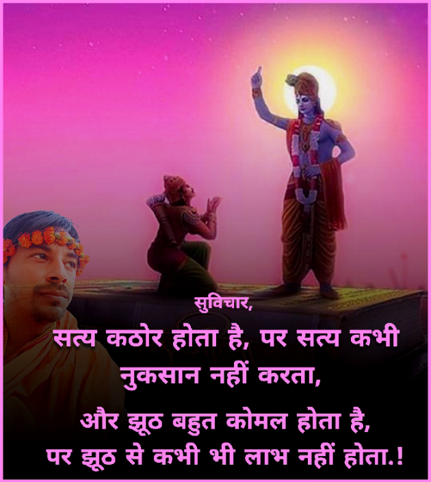 Hindi Quotes by Dilip Yadav : 111897840