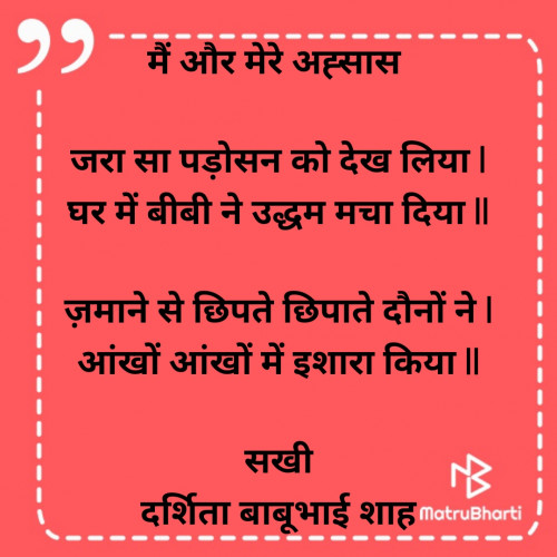 Post by Darshita Babubhai Shah on 29-Sep-2023 07:56am