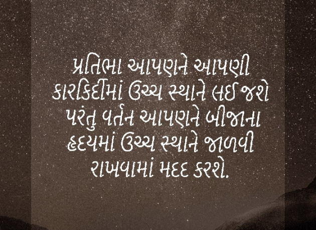 Gujarati Whatsapp-Status by Haresh Chavda : 111897859