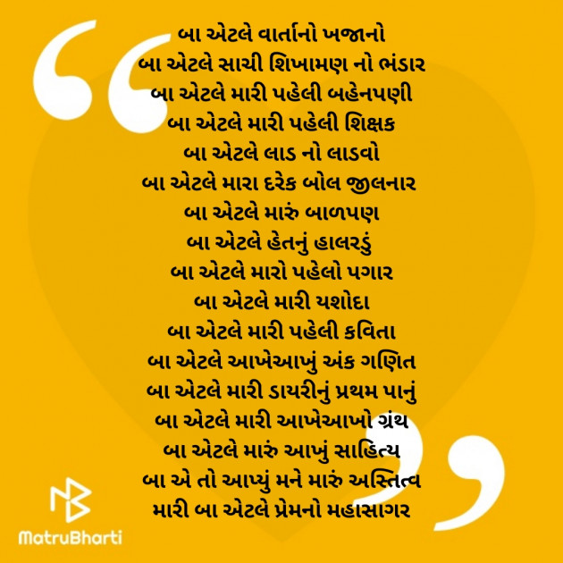 Gujarati Whatsapp-Status by Dave Yogita : 111897869