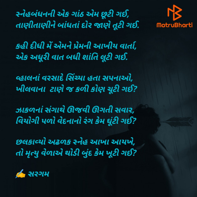 Gujarati Poem by Priyanka Chauhan : 111897872