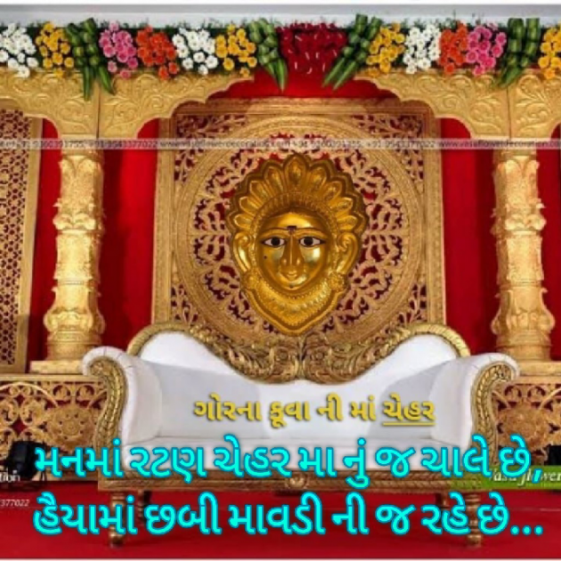 Gujarati Religious by Bhavna Bhatt : 111897888