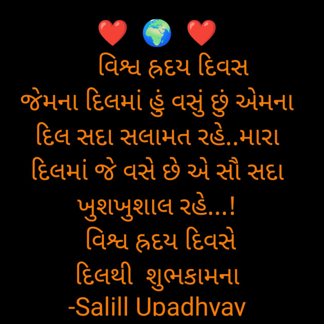 Gujarati Motivational by Salill Upadhyay : 111897914