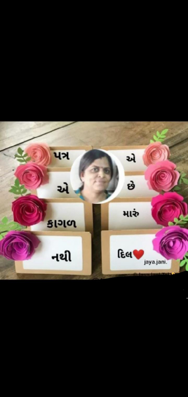 Gujarati Whatsapp-Status by Jaya.Jani.Talaja.