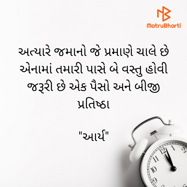 Gujarati Quotes by સુરજબા ચૌહાણ આર્ય : 111897935