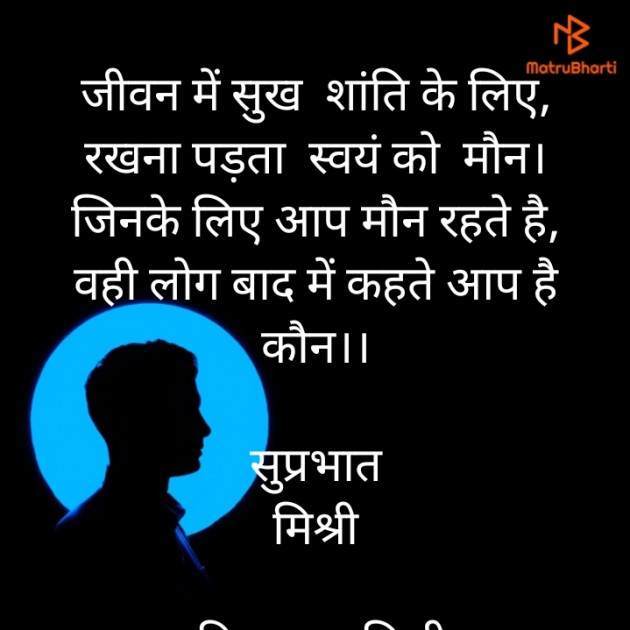 Hindi Quotes by किरन झा मिश्री : 111898030