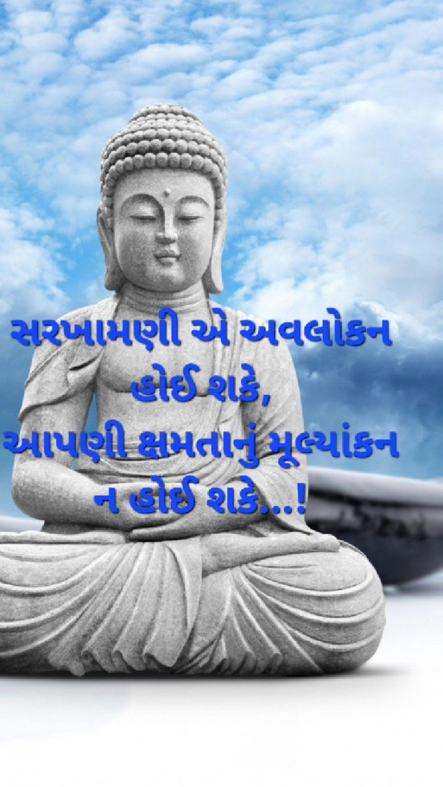 Gujarati Thought by Parul : 111898035