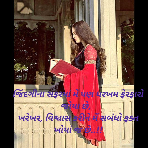 Gujarati Blog by Tr. RAJ KHARA : 111898036