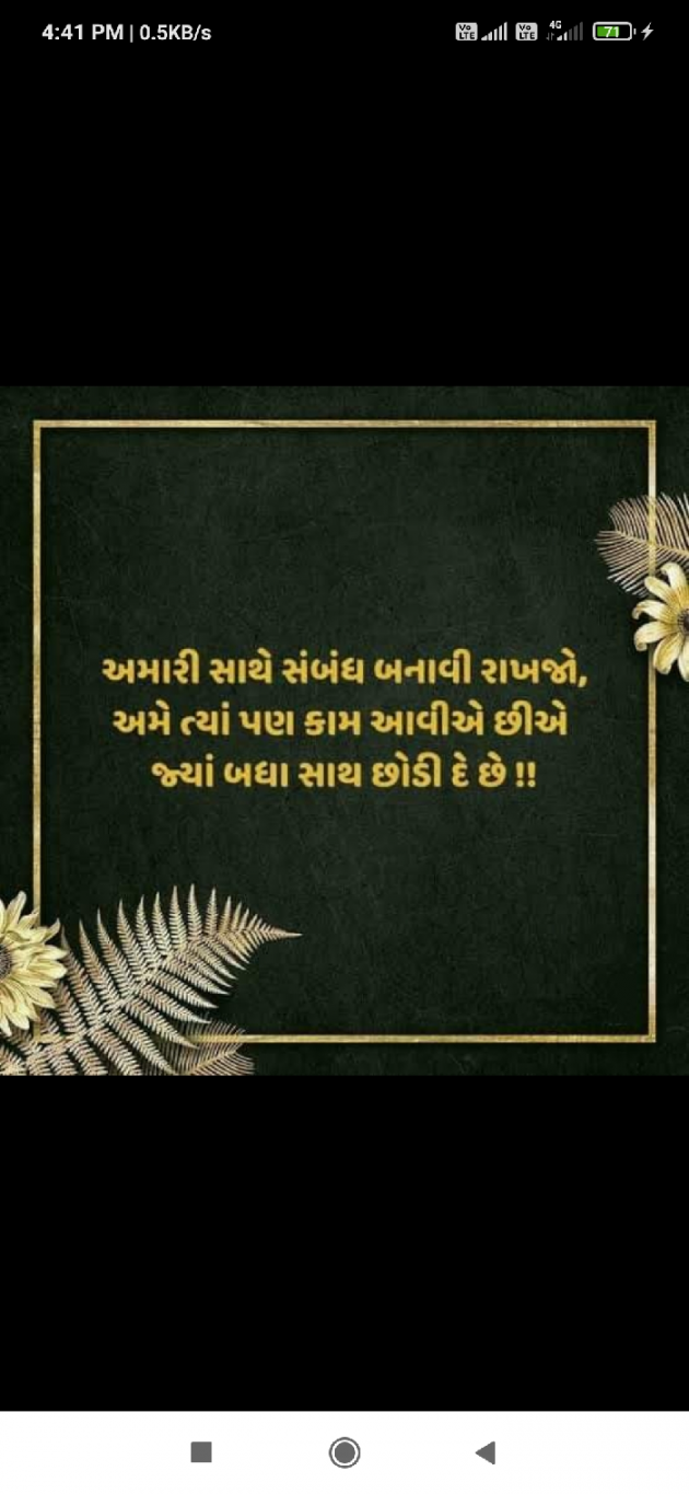 Gujarati Whatsapp-Status by Manoj Leuva : 111898046