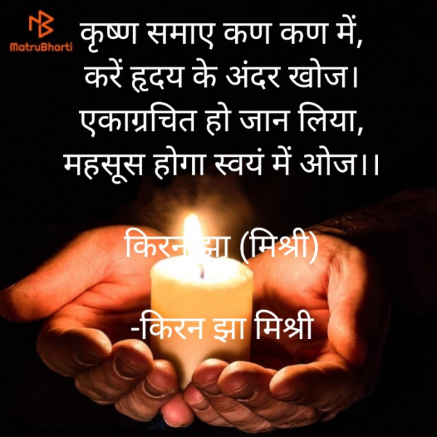 Hindi Quotes by किरन झा मिश्री : 111898058