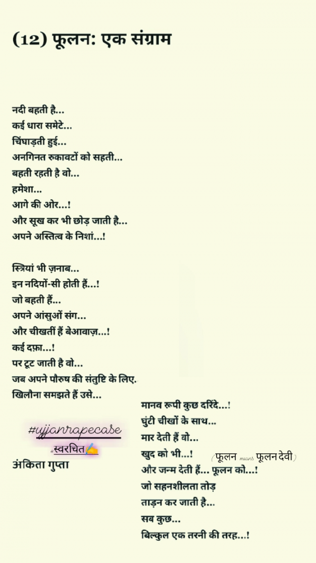 Hindi Thought by Ankita Gupta : 111898066