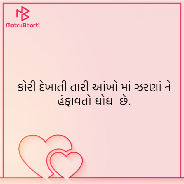 Gujarati Blog by ek archana arpan tane : 111898103